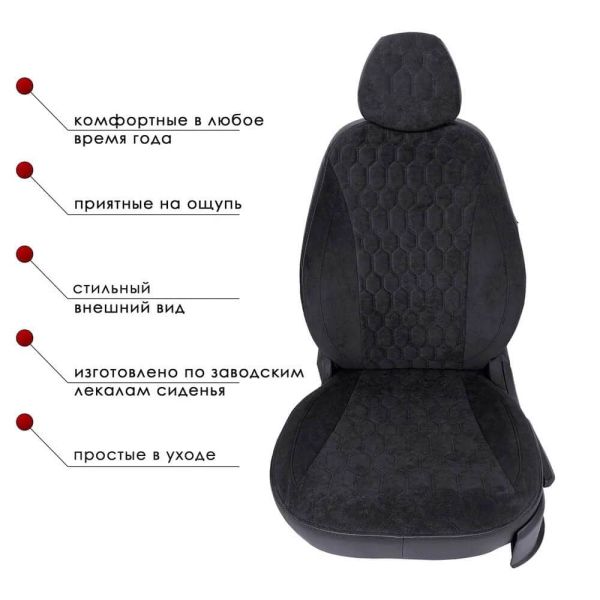 Чехлы Велюр на Hyundai Accent 1999-2011 г.в.