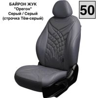Чехлы Премиум Экокожа Байрон Президент|Жук на Hyundai ix35 2010-2015 г.в.