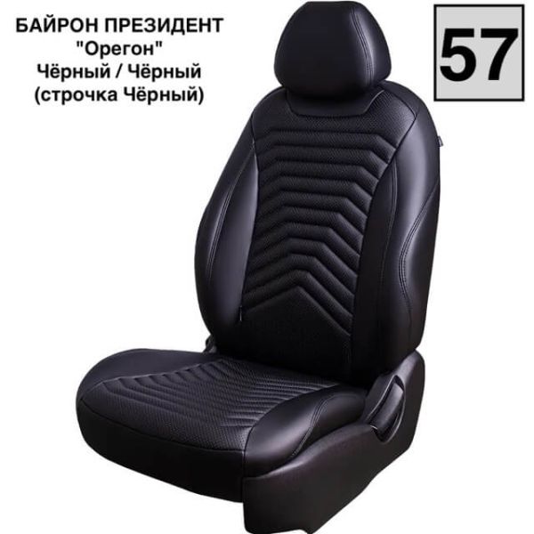 Чехлы Премиум Экокожа Байрон Президент|Жук на Hyundai ix35 2010-2015 г.в.