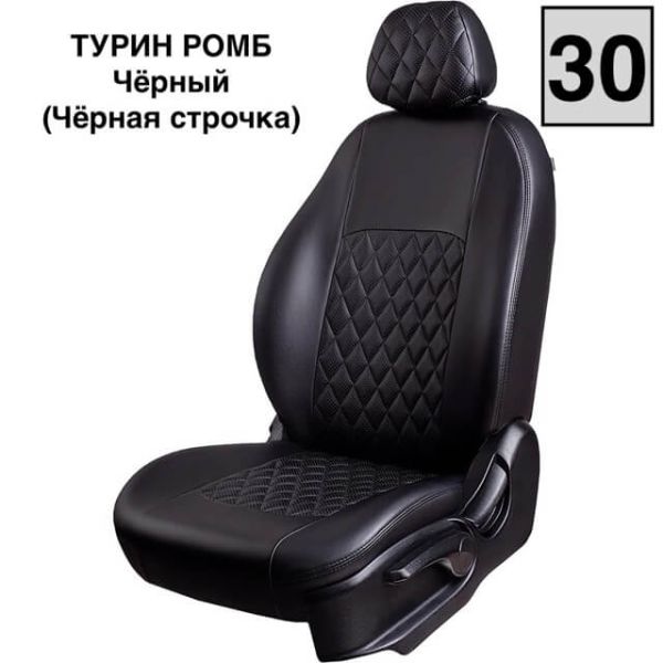 Чехлы Экокожа Турин Ромб на Hyundai i40 2012-2019 г.в.