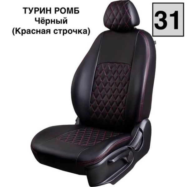 Чехлы Экокожа Турин Ромб на Hyundai i40 2012-2019 г.в.